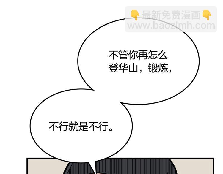 華山拳魔 - 第6話 拳拳要命(2/3) - 7