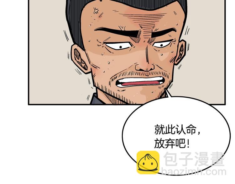 華山拳魔 - 第6話 拳拳要命(2/3) - 8