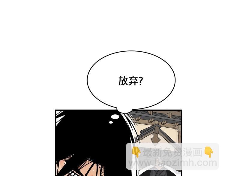 華山拳魔 - 第6話 拳拳要命(2/3) - 2