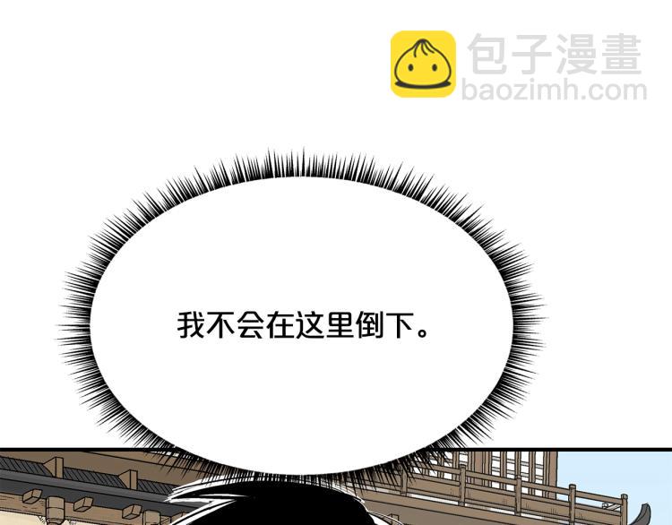 華山拳魔 - 第6話 拳拳要命(2/3) - 5