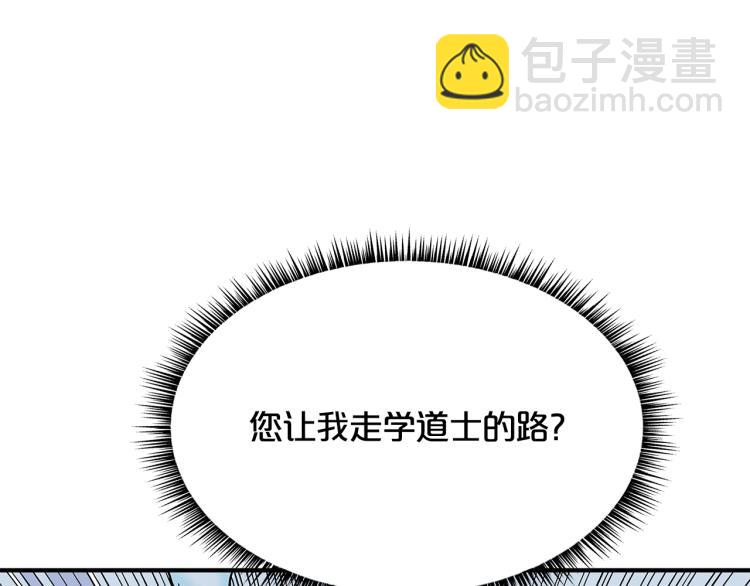 華山拳魔 - 第6話 拳拳要命(2/3) - 7