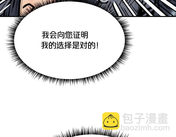 華山拳魔 - 第6話 拳拳要命(2/3) - 3