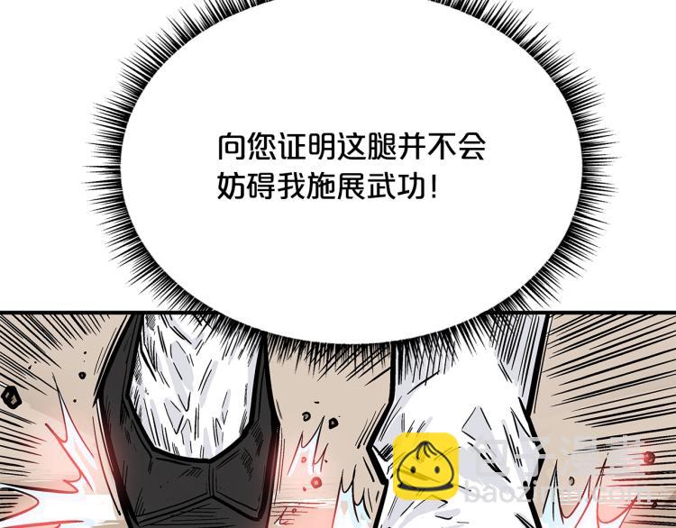 華山拳魔 - 第6話 拳拳要命(2/3) - 4