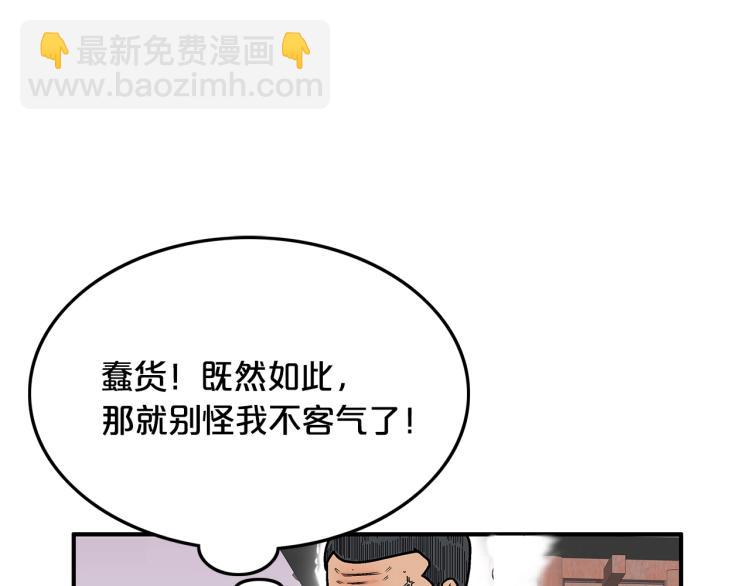 華山拳魔 - 第6話 拳拳要命(2/3) - 6