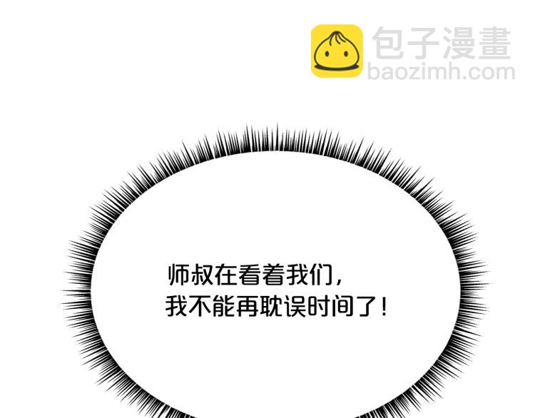 華山拳魔 - 第6話 拳拳要命(2/3) - 8