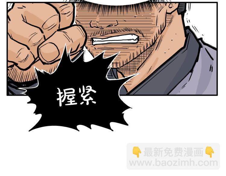 華山拳魔 - 第6話 拳拳要命(2/3) - 1