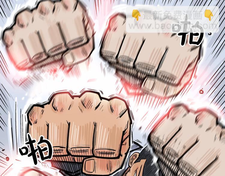 華山拳魔 - 第6話 拳拳要命(2/3) - 4