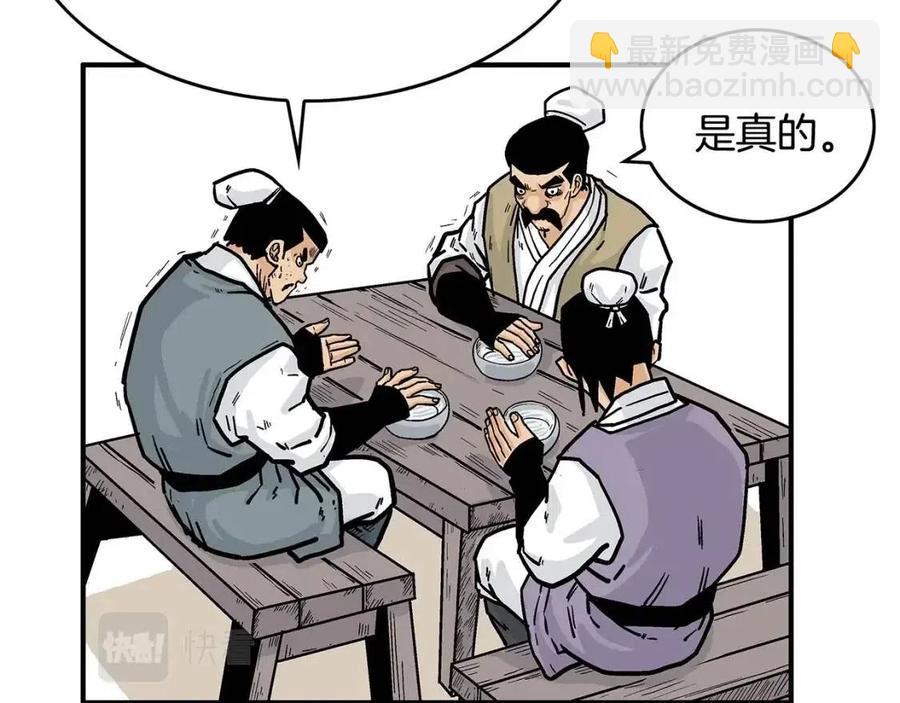 華山拳魔 - 第52話 打我的馬？🐎(3/4) - 8