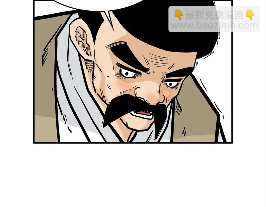 華山拳魔 - 第52話 打我的馬？🐎(3/4) - 2