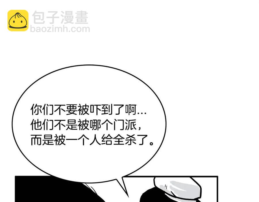 華山拳魔 - 第52話 打我的馬？🐎(3/4) - 3