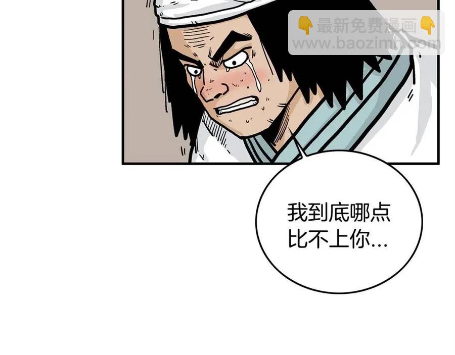 華山拳魔 - 第52話 打我的馬？🐎(1/4) - 3