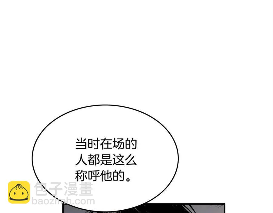 華山拳魔 - 第52話 打我的馬？🐎(3/4) - 7