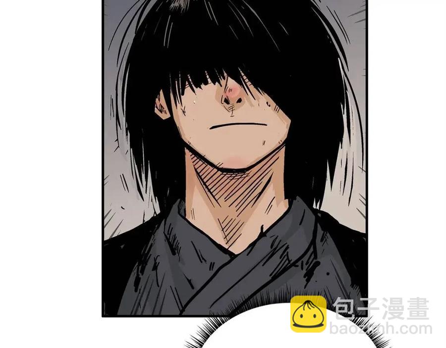 華山拳魔 - 第52話 打我的馬？🐎(3/4) - 8