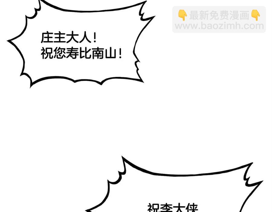 華山拳魔 - 第52話 打我的馬？🐎(3/4) - 4