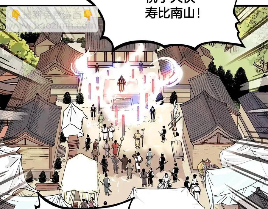 華山拳魔 - 第52話 打我的馬？🐎(3/4) - 5