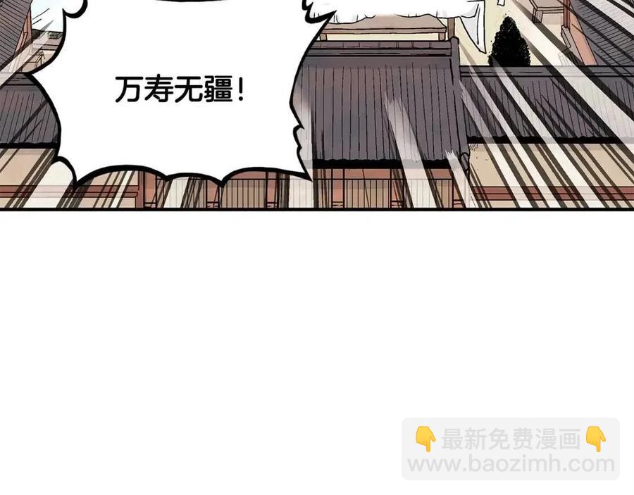 華山拳魔 - 第52話 打我的馬？🐎(3/4) - 6