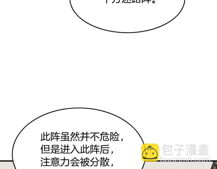 華山拳魔 - 第52話 打我的馬？🐎(3/4) - 4