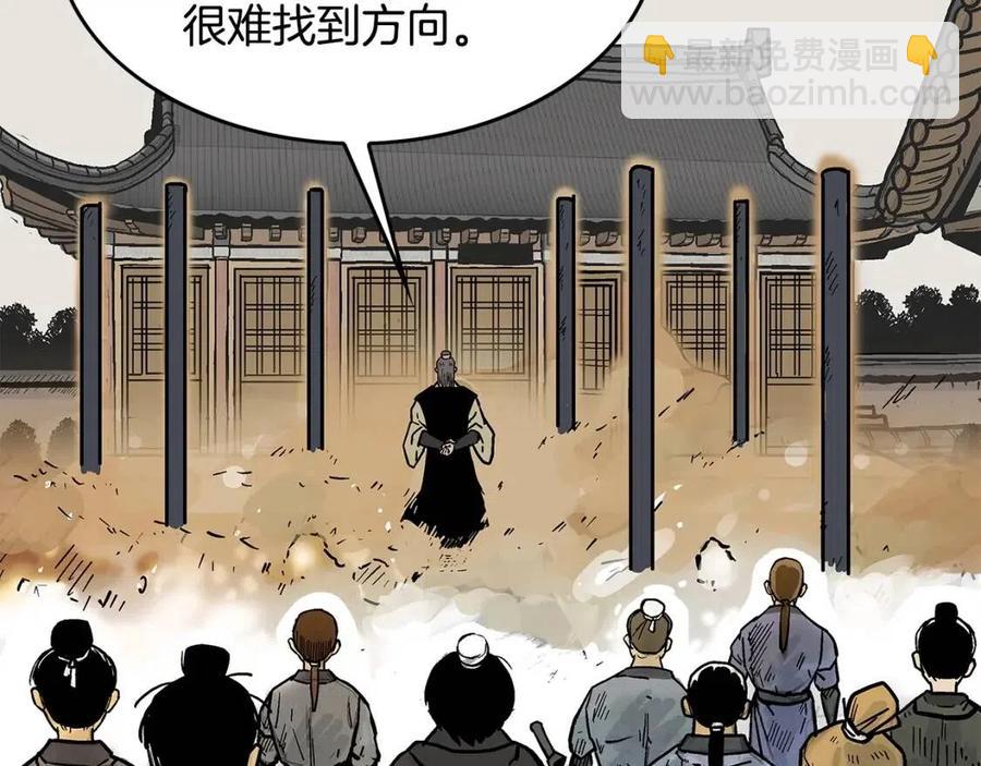 華山拳魔 - 第52話 打我的馬？🐎(3/4) - 5