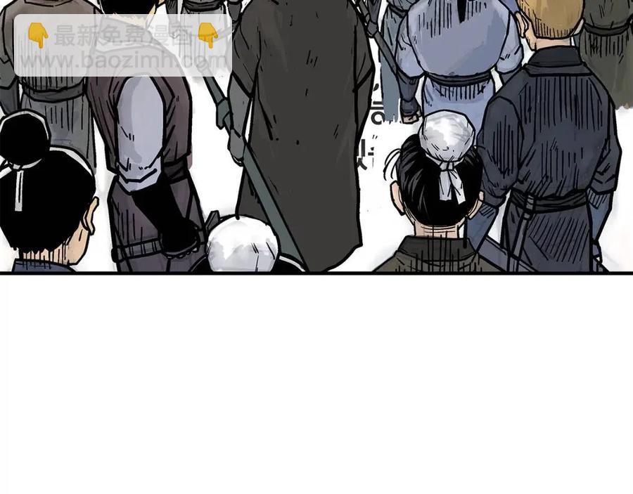 華山拳魔 - 第52話 打我的馬？🐎(3/4) - 6