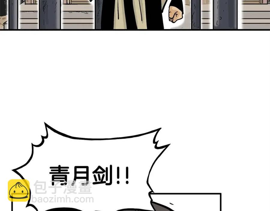 華山拳魔 - 第52話 打我的馬？🐎(3/4) - 2