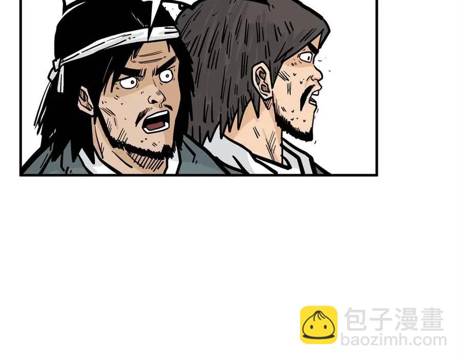 華山拳魔 - 第52話 打我的馬？🐎(3/4) - 3