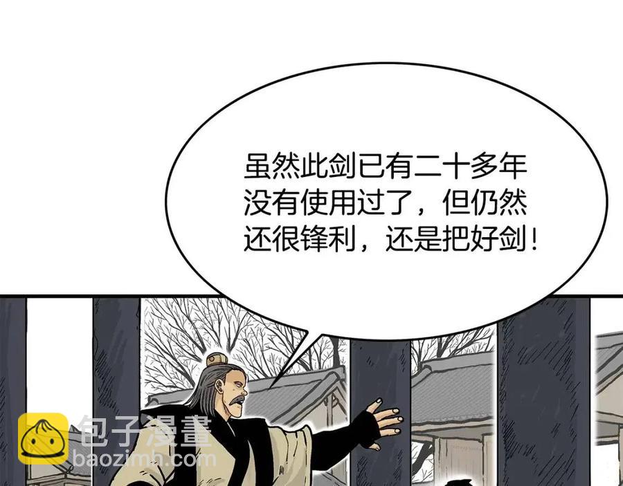 華山拳魔 - 第52話 打我的馬？🐎(3/4) - 4