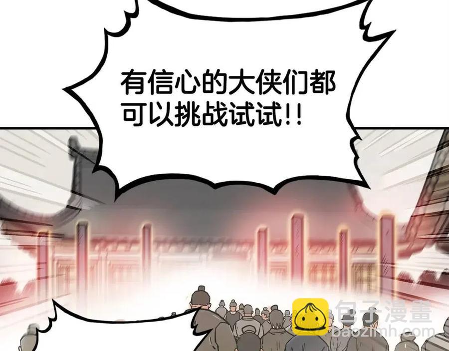 華山拳魔 - 第52話 打我的馬？🐎(3/4) - 6