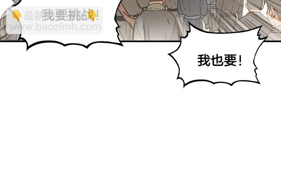 華山拳魔 - 第52話 打我的馬？🐎(3/4) - 7