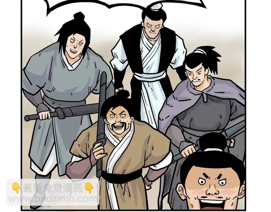 華山拳魔 - 第52話 打我的馬？🐎(3/4) - 1