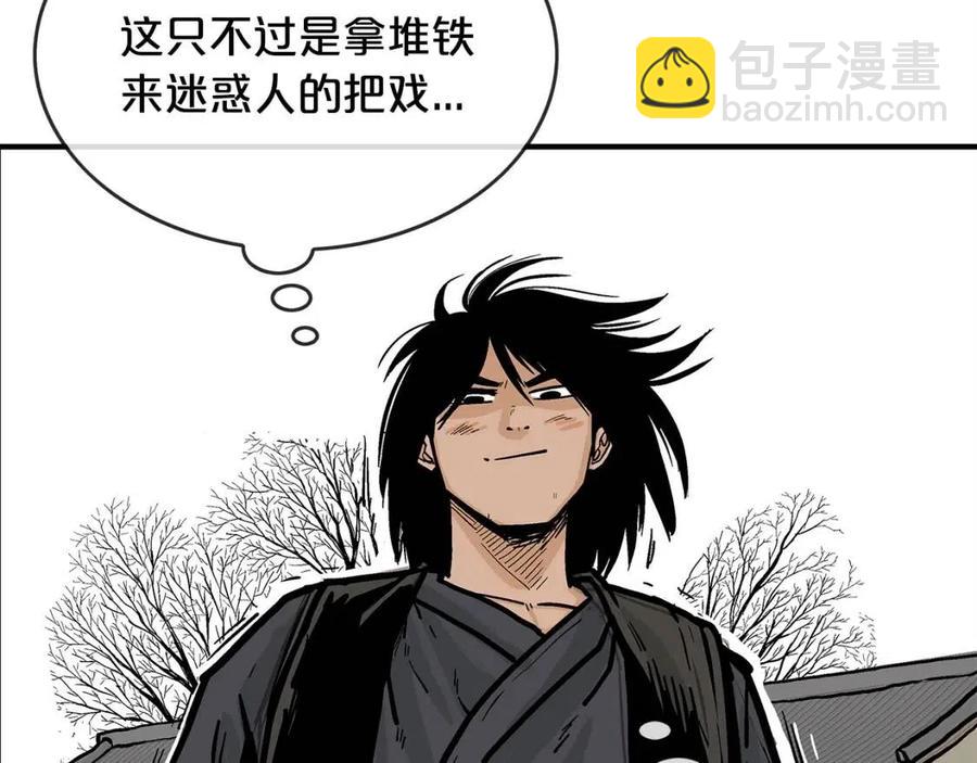 華山拳魔 - 第52話 打我的馬？🐎(3/4) - 5