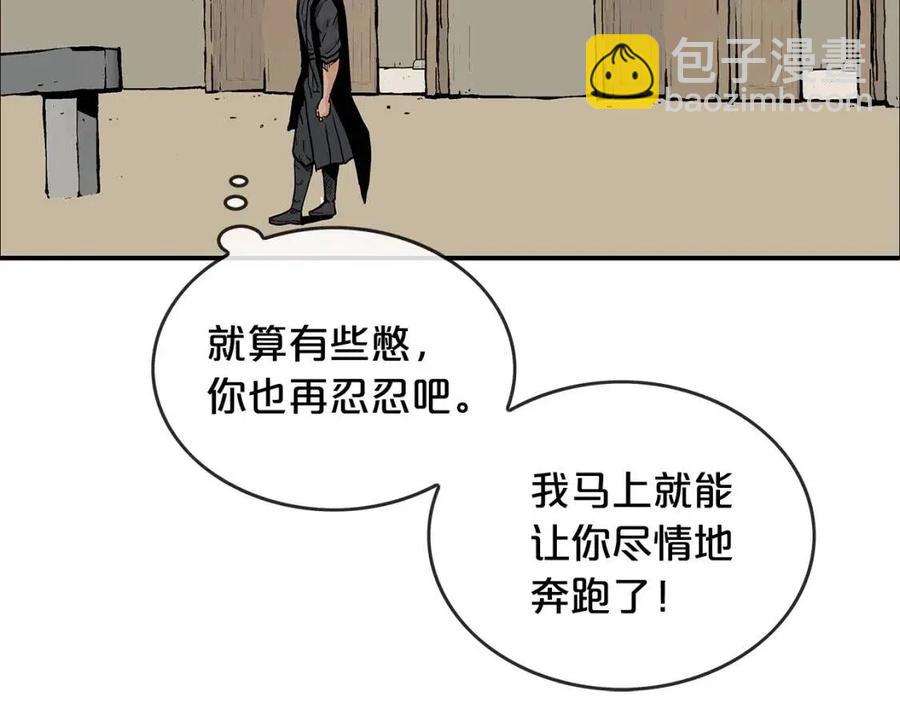 華山拳魔 - 第52話 打我的馬？🐎(3/4) - 8