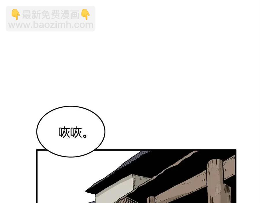 華山拳魔 - 第52話 打我的馬？🐎(3/4) - 2