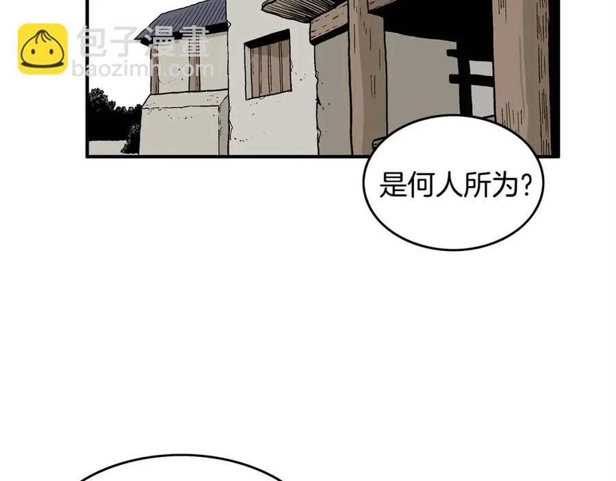 華山拳魔 - 第52話 打我的馬？🐎(3/4) - 3