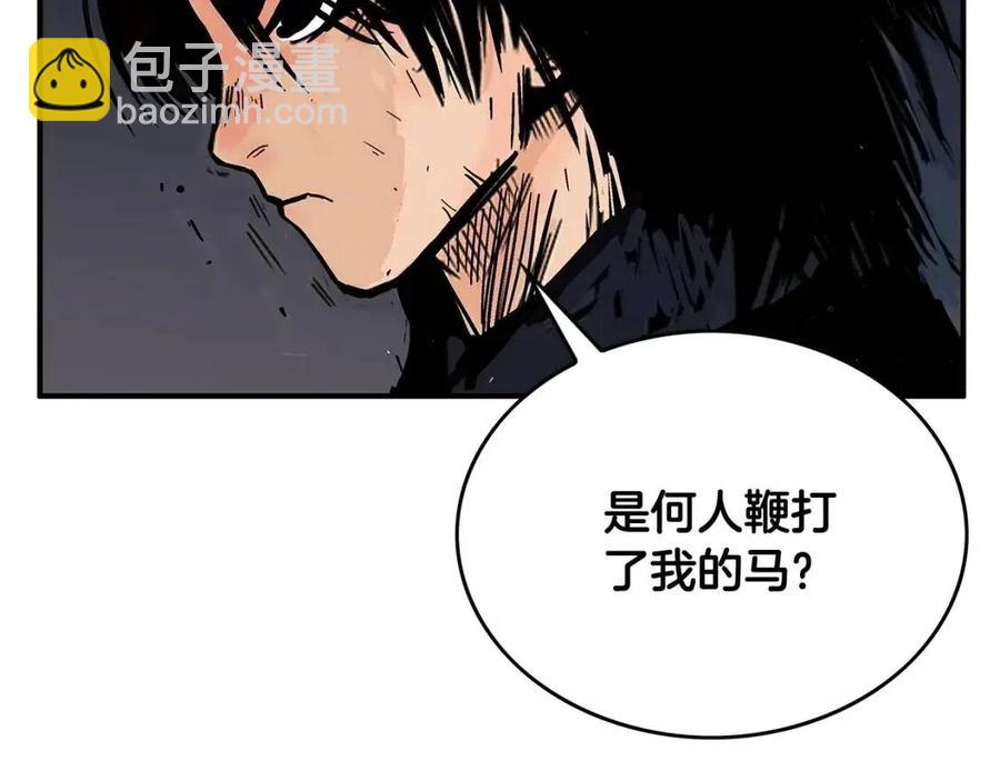 華山拳魔 - 第52話 打我的馬？🐎(3/4) - 6