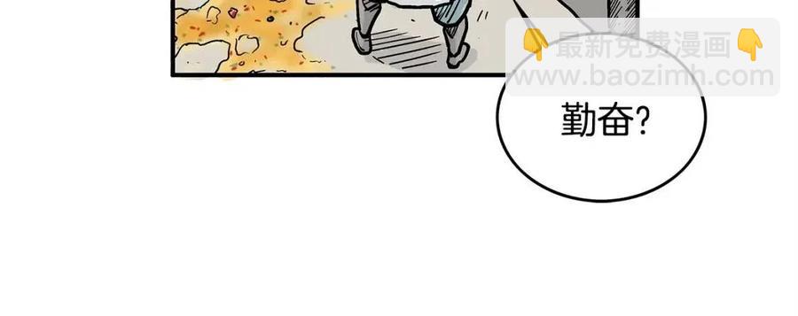 華山拳魔 - 第52話 打我的馬？🐎(1/4) - 2