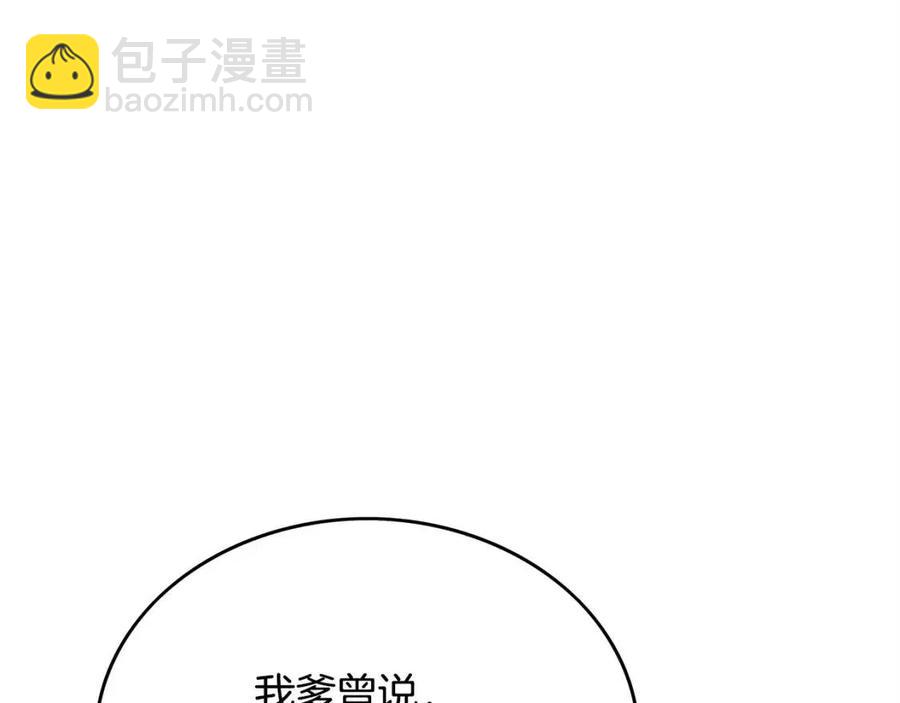 華山拳魔 - 第52話 打我的馬？🐎(1/4) - 7