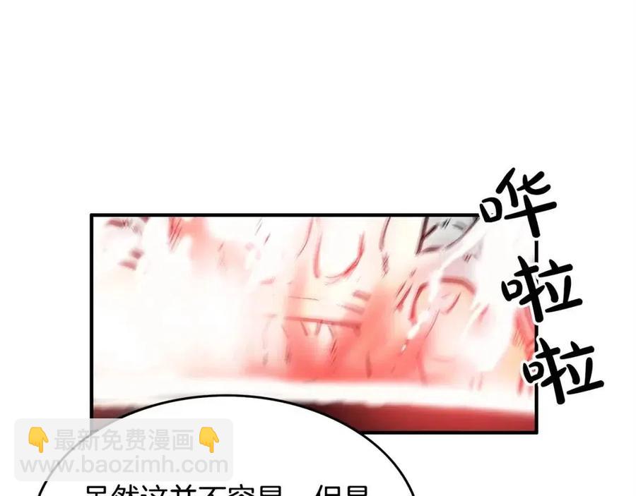 華山拳魔 - 第52話 打我的馬？🐎(1/4) - 8