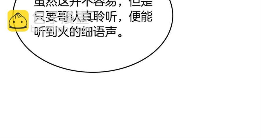 華山拳魔 - 第52話 打我的馬？🐎(1/4) - 1