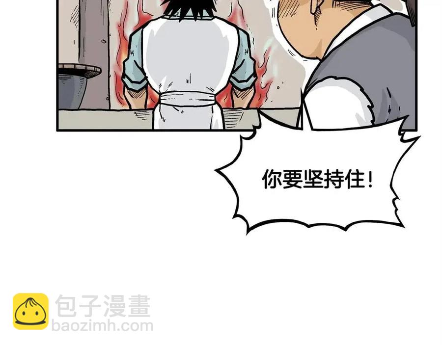 華山拳魔 - 第52話 打我的馬？🐎(1/4) - 3