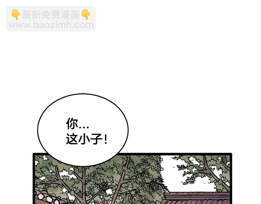 華山拳魔 - 第52話 打我的馬？🐎(1/4) - 4