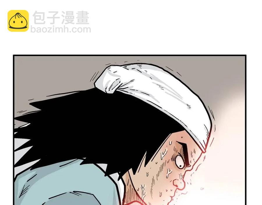 華山拳魔 - 第52話 打我的馬？🐎(1/4) - 1