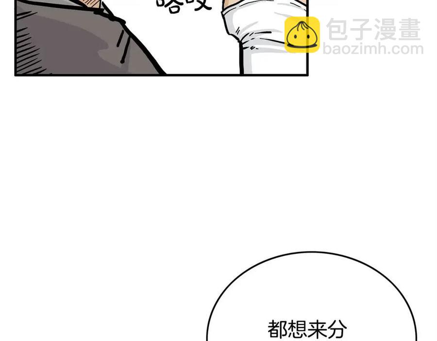 華山拳魔 - 第52話 打我的馬？🐎(2/4) - 7