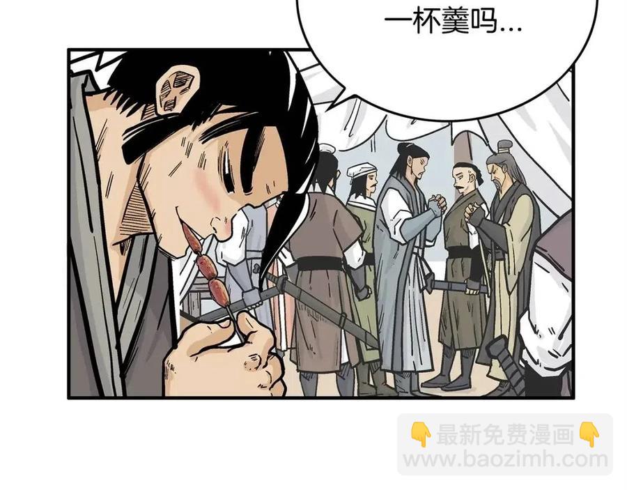 華山拳魔 - 第52話 打我的馬？🐎(2/4) - 8