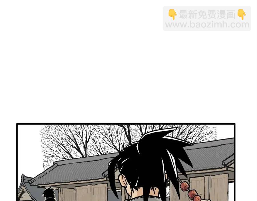 華山拳魔 - 第52話 打我的馬？🐎(2/4) - 1