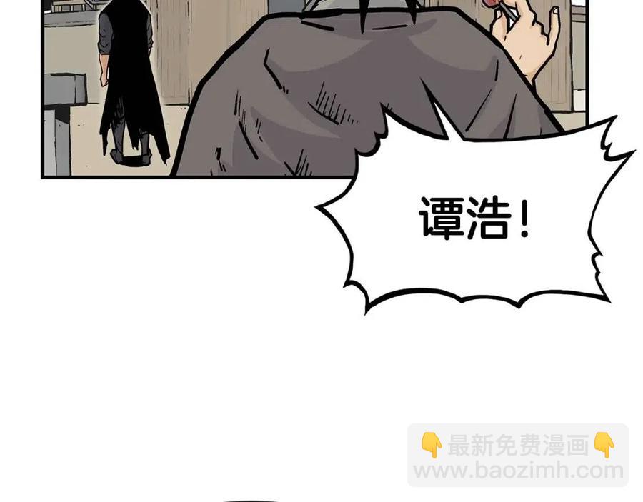 華山拳魔 - 第52話 打我的馬？🐎(2/4) - 2