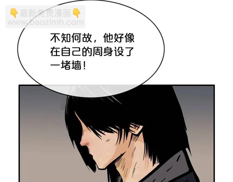 華山拳魔 - 第52話 打我的馬？🐎(2/4) - 3