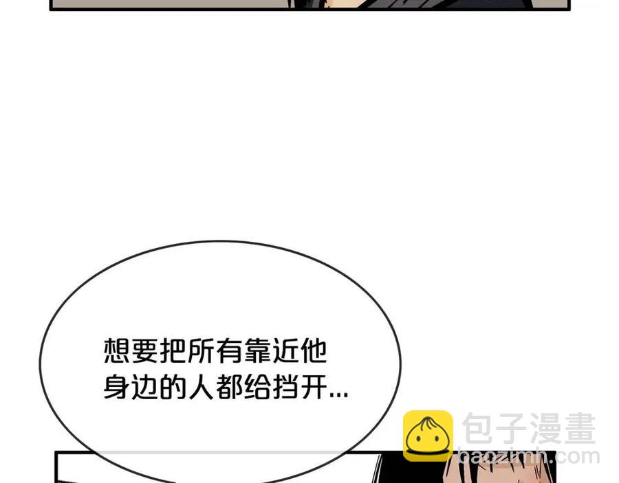 華山拳魔 - 第52話 打我的馬？🐎(2/4) - 4