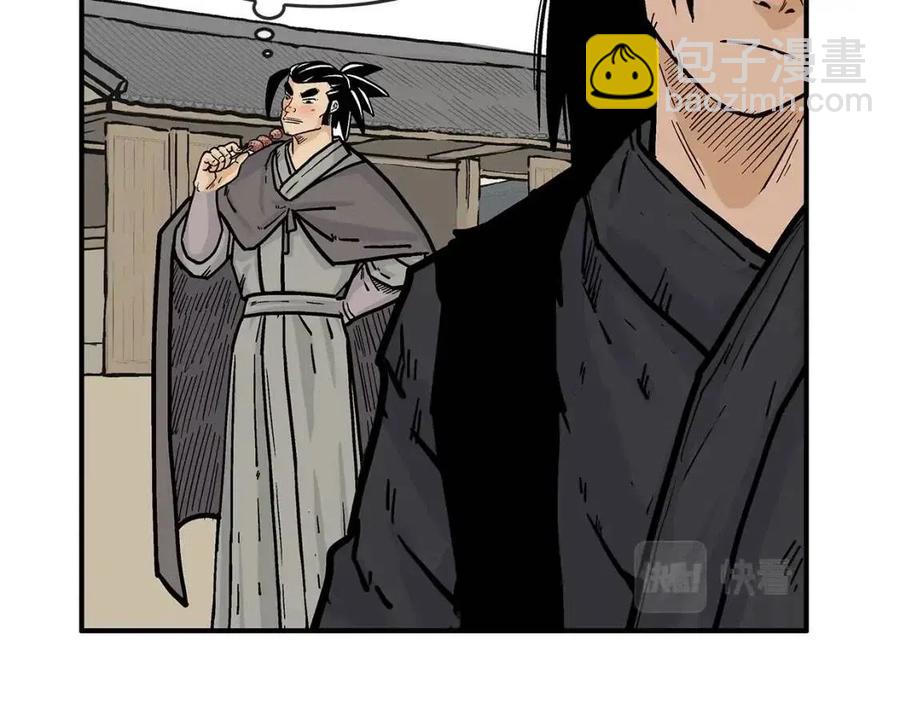 華山拳魔 - 第52話 打我的馬？🐎(2/4) - 5