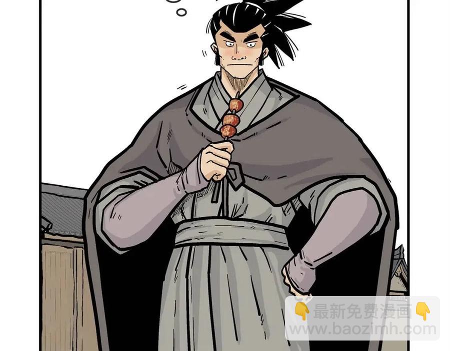 華山拳魔 - 第52話 打我的馬？🐎(2/4) - 8