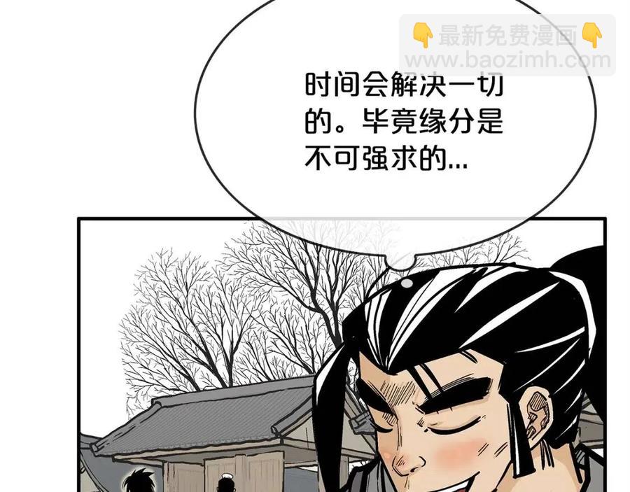 華山拳魔 - 第52話 打我的馬？🐎(2/4) - 2